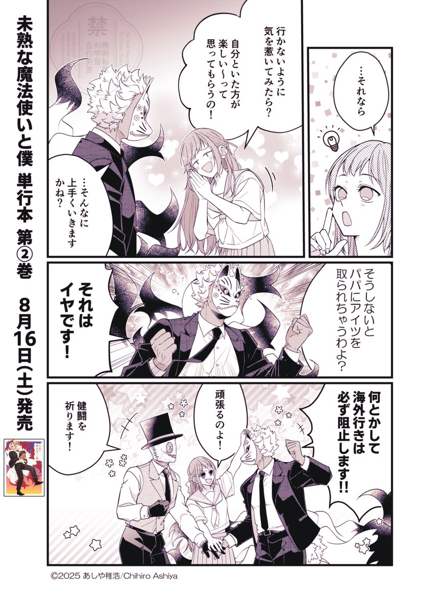 ちょい見せ(2/2) 