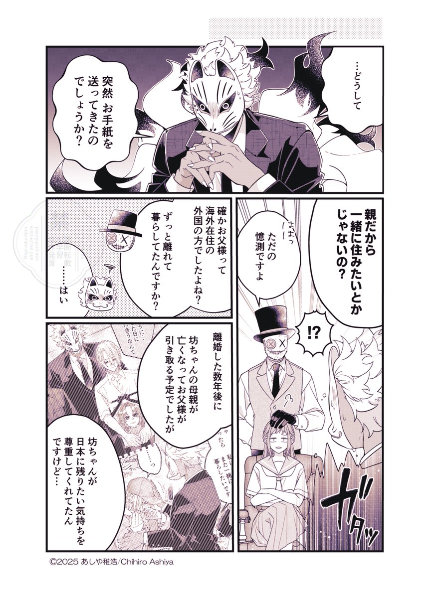 ちょい見せ(2/2) 
