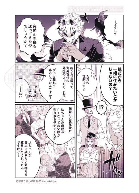 ちょい見せ(2/2) 