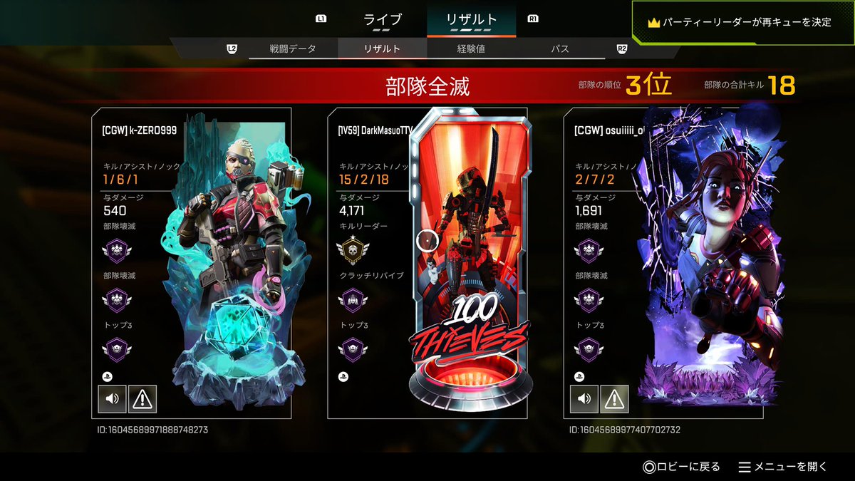 マス王破壊失敗