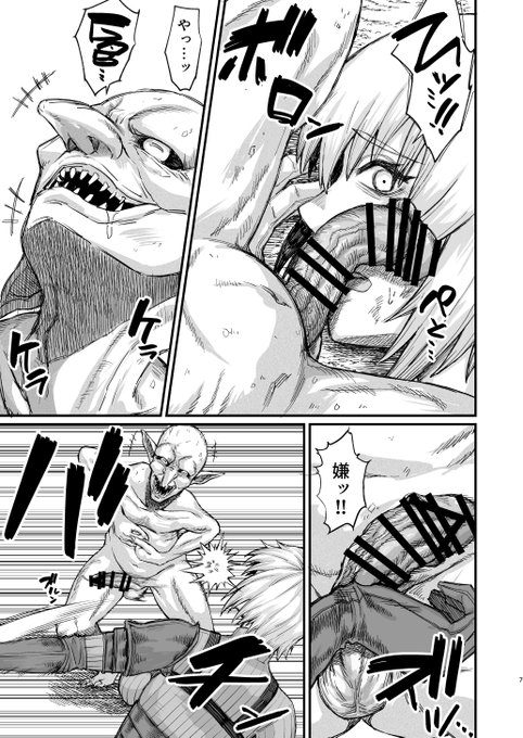 ゴブリンは皆〇しだ 