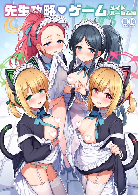 C106 夏コミ新刊表紙です メイドのゲーム開発部とご奉仕+お仕置き5Pえっちします