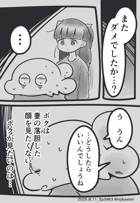 それが見たくてスイッチ2を探してた夫の話 (1/4) 