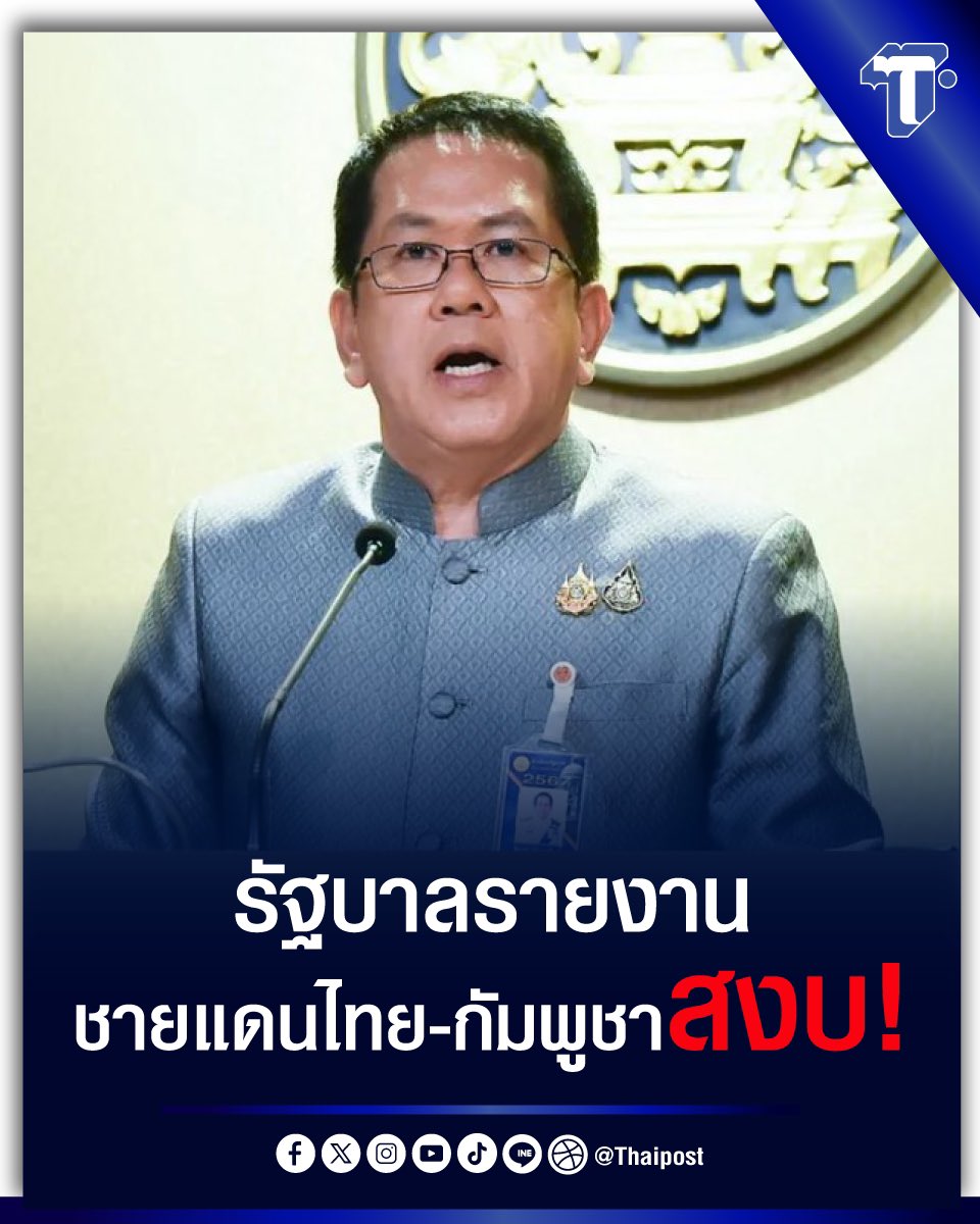 Patlotuspk's tweet photo. ไม่ลืมนะ 
ใครคือต้นตอของปัญหา
ใครพูด  ทหารเป็นฝ่ายตรงข้าม
”ประเทศไทยไม่เสียหายอะไร?????“  ปชช ทหาร ตาย บาดเจ็บ 
บ้าน รร รพ เสียหาย

คนขายชาติ ไส้ศึก 
ติดคุก ยึดทรัพย์ ประหาร

ให้มันจบที่รุ่นเรา คนไทยเดือดร้อนมาเกือบ 20 ปี จากตระกูลนี้

#ไทยกัมพูชา #โหนกระแส #ปราสาทตาเมือนธม https://t.co/VXlLMeagAQ
