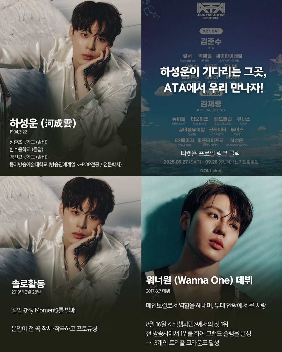 ATA 페스티벌 서포터즈 인별

instagram.com/p/DNC7vIPT0Ii/…

#하성운 #HASUNGWOON