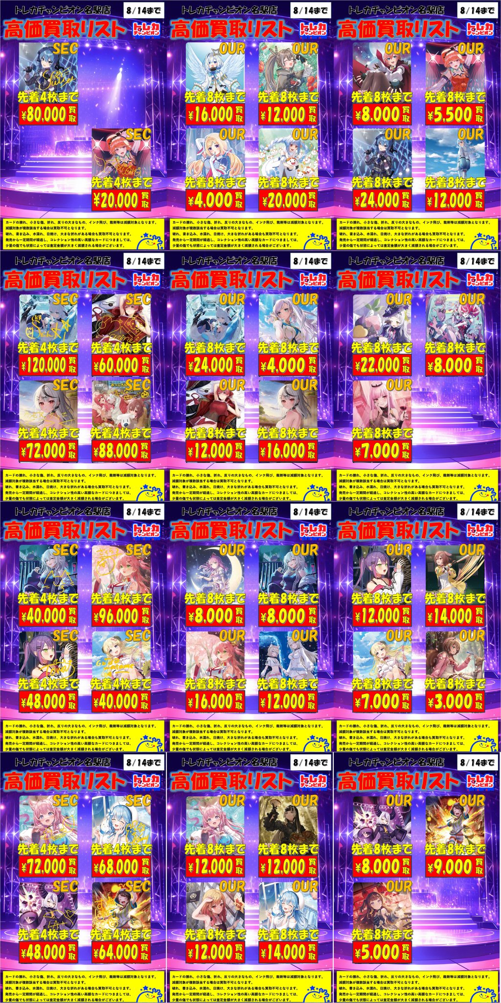 トレカチャンピオン名駅店 on X: 