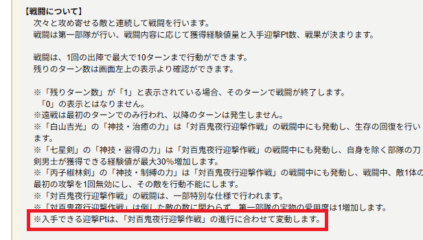 yoyo_suisui's tweet photo. 『※入手できる追撃Ptはイベントの進行度に合わせて変動する』との事なので、追撃Ptの変動具合が分かるまでは小判を温存する予定です。 https://t.co/vqLuAMoU5n