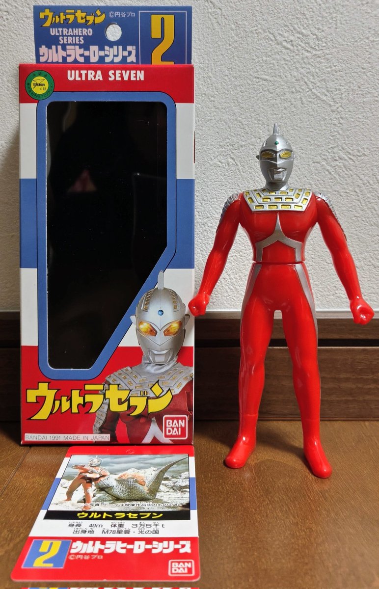 ウルトラセブン　ソフビ　日本製　1991 約45㎝　BANDAI ひかる on X: 