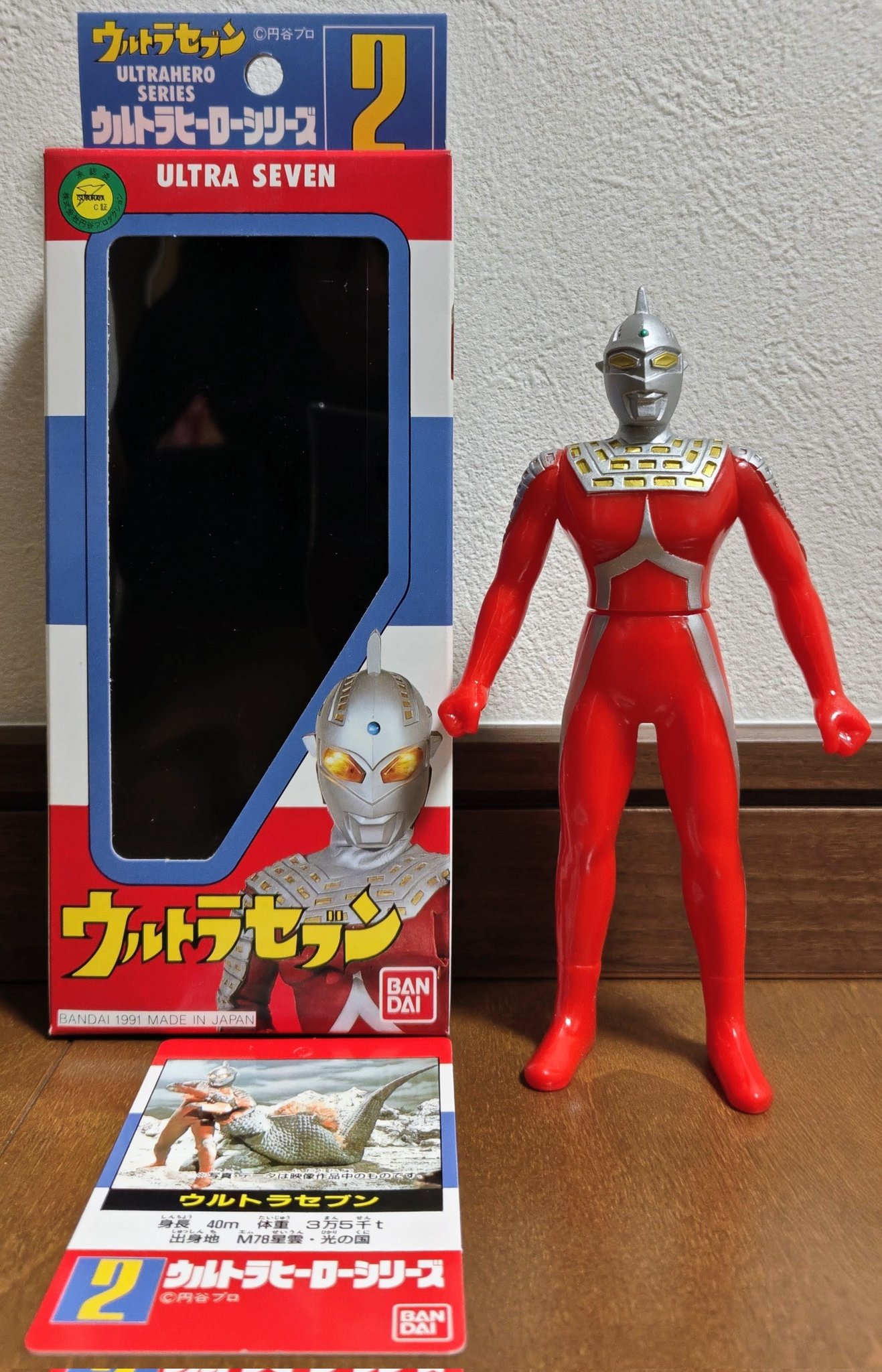 値下げ‼️ウルトラヒーローシリーズ⭐️1991年⭐️4体⭐️未開封 箱付きカード有 1991 ウルトラヒーローシリーズ 3 4 5 6 7