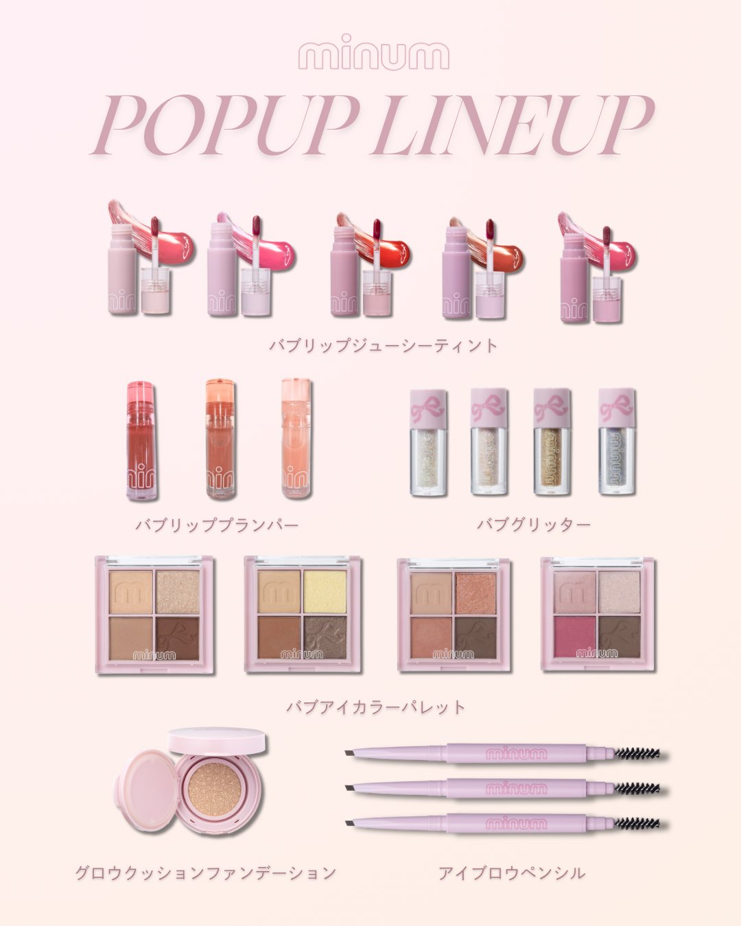 ⭐︎5/6まで限定値下げ⭐︎ 【総額10万円以上】コスメ85点まとめ売り minum ミニュム (@minum_cosme) • Instagram photos and videos