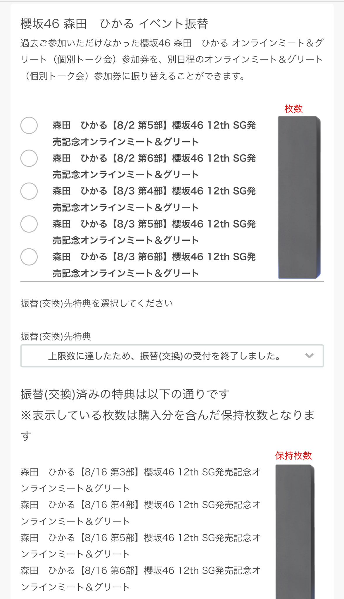 くろ様 リクエスト 8点 まとめ 黒ちゃん on X: 