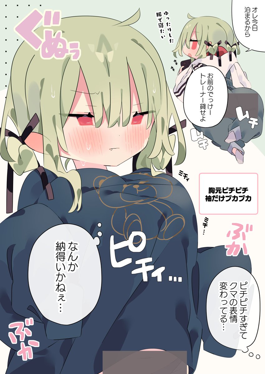 この絶景を拝む為にトレーナーを貸したい 