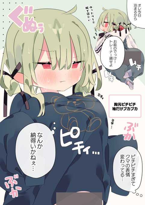 この絶景を拝む為にトレーナーを貸したい 