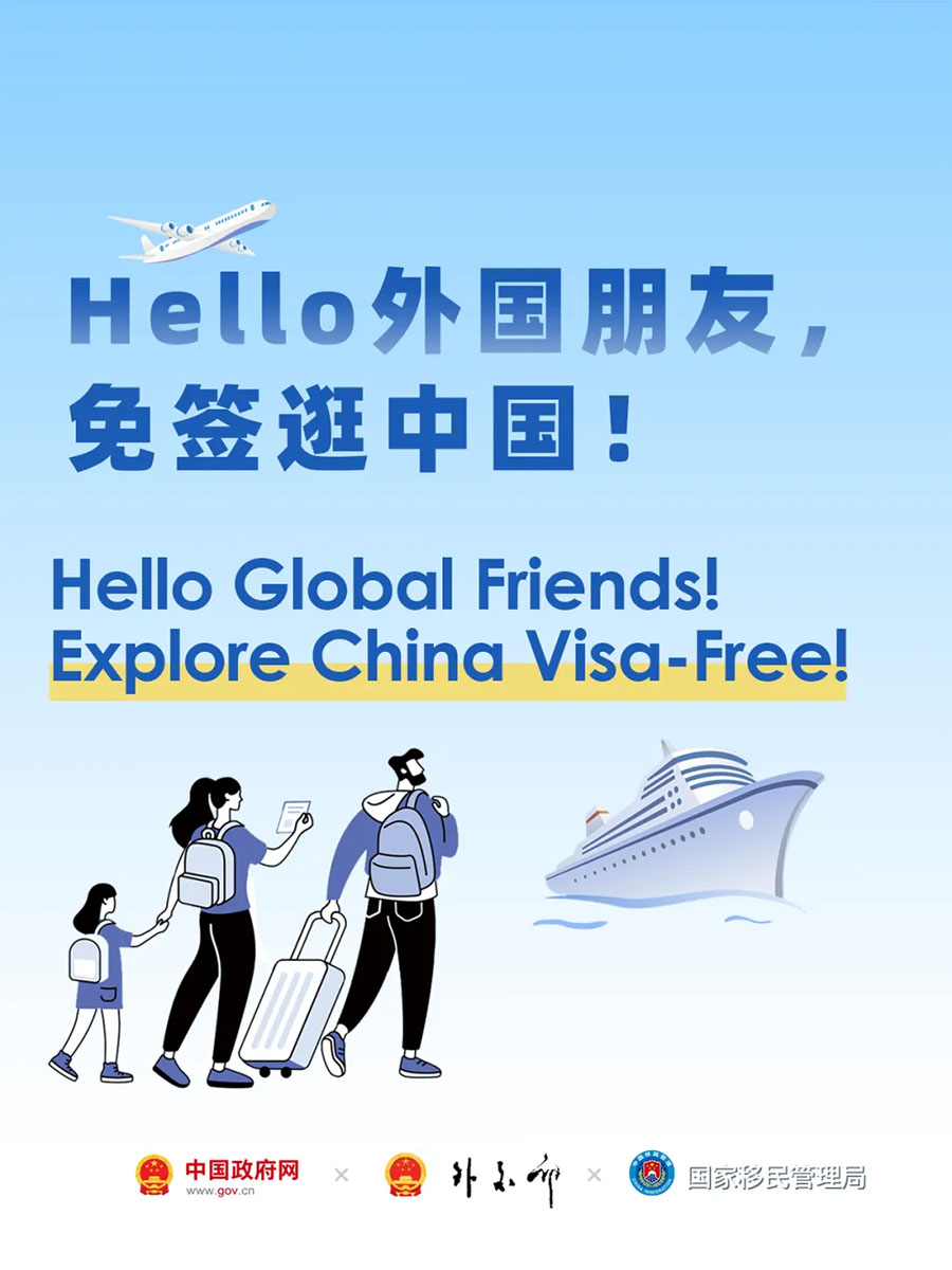 🌏 Hello Global Friends! Explore China Visa-Free! Check out the full list of countries that are eligible for China's visa-free policy⬇️:

*Click to see the full list: english.www.gov.cn/policies/featu…

#interzumworldwide #interzumguangzhou2026 #interzumguangzhou #furniture