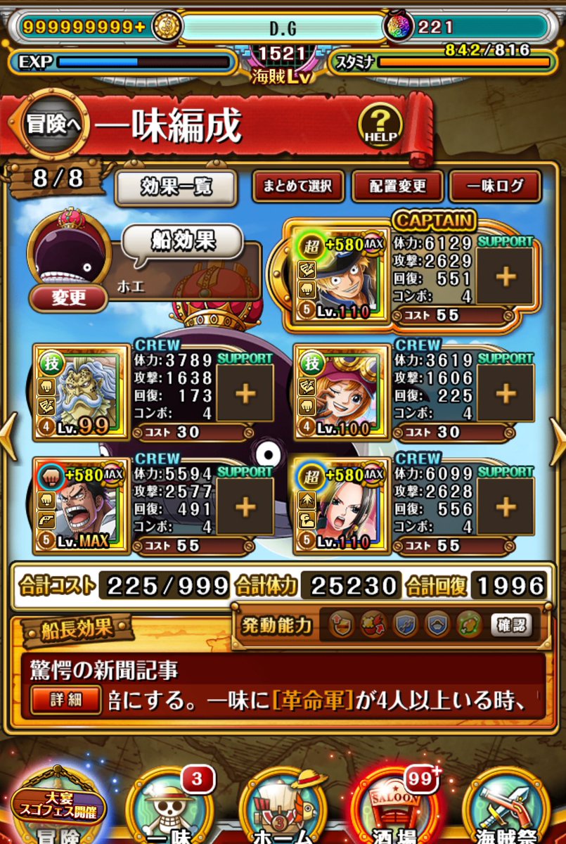 dg_optc's tweet photo. 弾いたら走る精神🥶
#共闘ありがとうございました https://t.co/gkhzSVWDfl