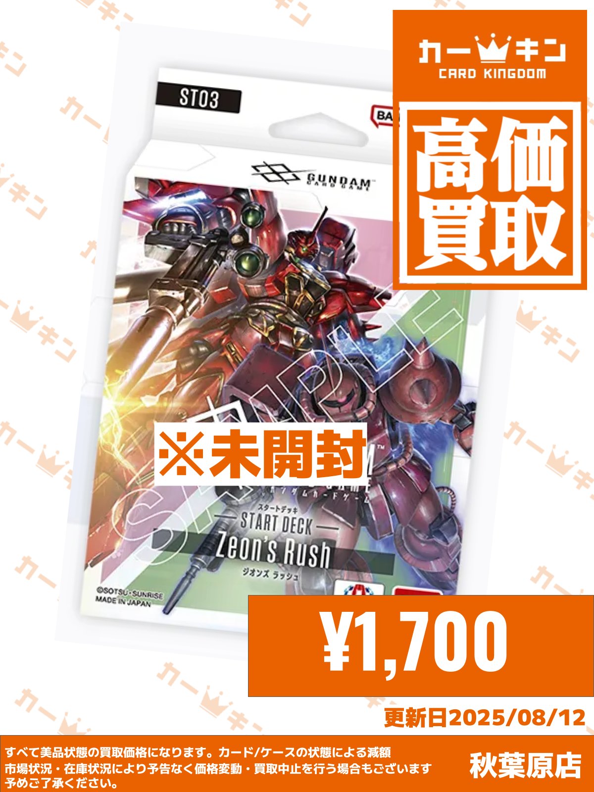 カードキングダム秋葉原店 / Card Kingdom Akihabara / カーキン