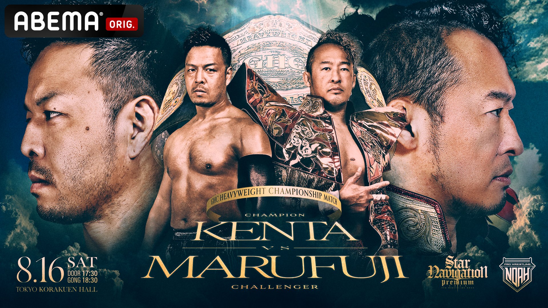 プロ格ヒーローズ PRO-WRESTLING NOAH リング 拳王 #金剛 #noah_ghc #プロレスリングノア #プロレス