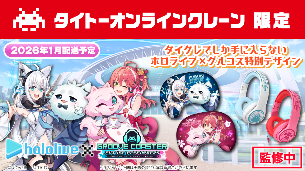 @Taito_Olcrane: RT by @sakuramiko35:<<<NEWS>>> The collaboration prize between Hololive and Glucos is now available exclusively at Taicre! The service will begin operation at 0:00 on Thursday, August 28th, so don't miss it! For more information, click here ▼ prtimes.jp/main/html/rd/p…