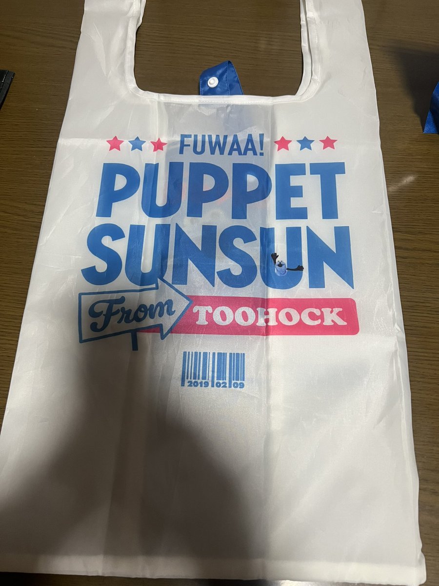 ローソンとコラボのスンスンどこも品切れでしたが何軒かハシゴして運良く買えました。
エコバッグがコンビニ袋みたいでうんとかわいいねぇ🥰🥰🥰