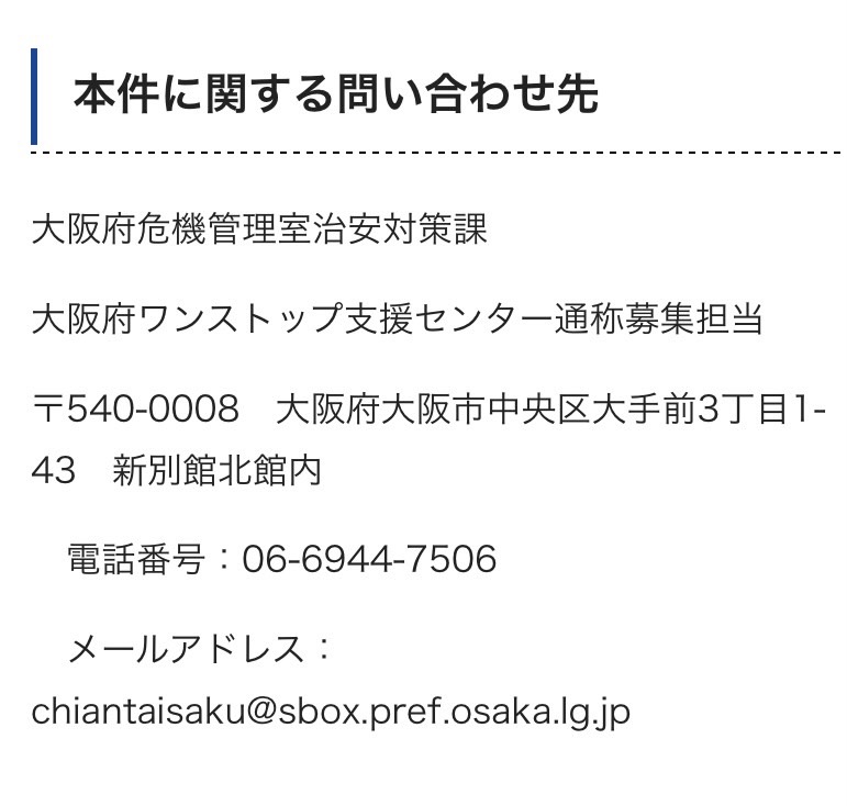 大阪SACHICOの存続と発展を願う会 tweet media
