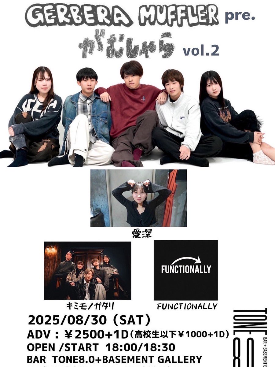 Kimimonogatari5's tweet photo. 【 💥ライブ情報💥 】

2025年8月30日(土)
GERBERA MUFFLER pre.
「がむしゃら Vol.2」
📍BAR TONE8.0
⏱ ̖́ OPEN/18:00  START/18:30

-ACT-
GERBERA MUFFLER
キミモノガタリ
愛深
FUNCTIONALLY
🎫
ADV/ ¥2500  
高校生以下/ ¥1000 (+1D)

キミモノガタリは19:50から‼️ https://t.co/e3M2H0aGCZ