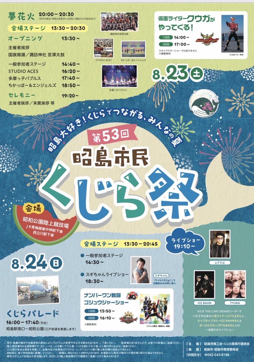 8/24日はコチラ🔥🔥🔥
あの曲もやるかも🔥