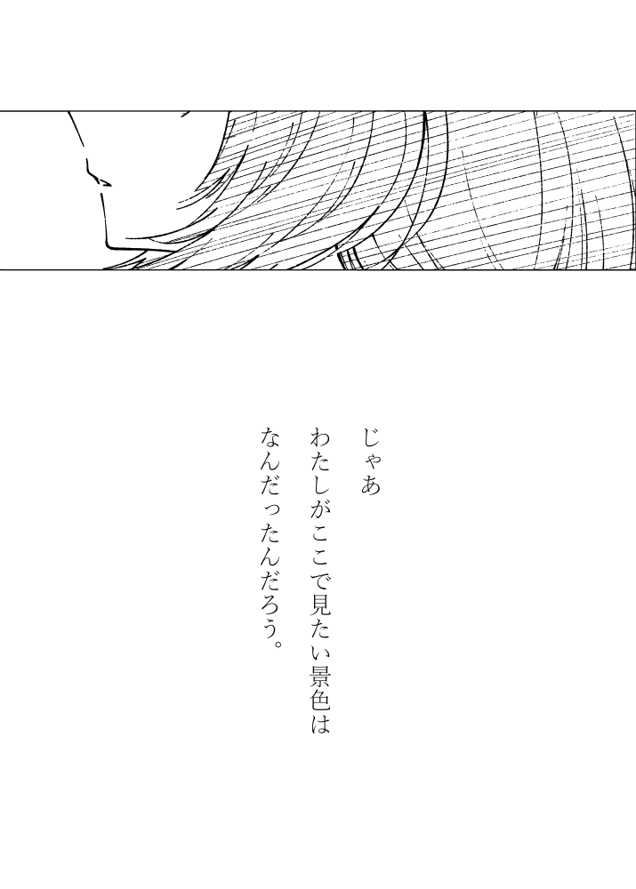 --叫んでやろうか 