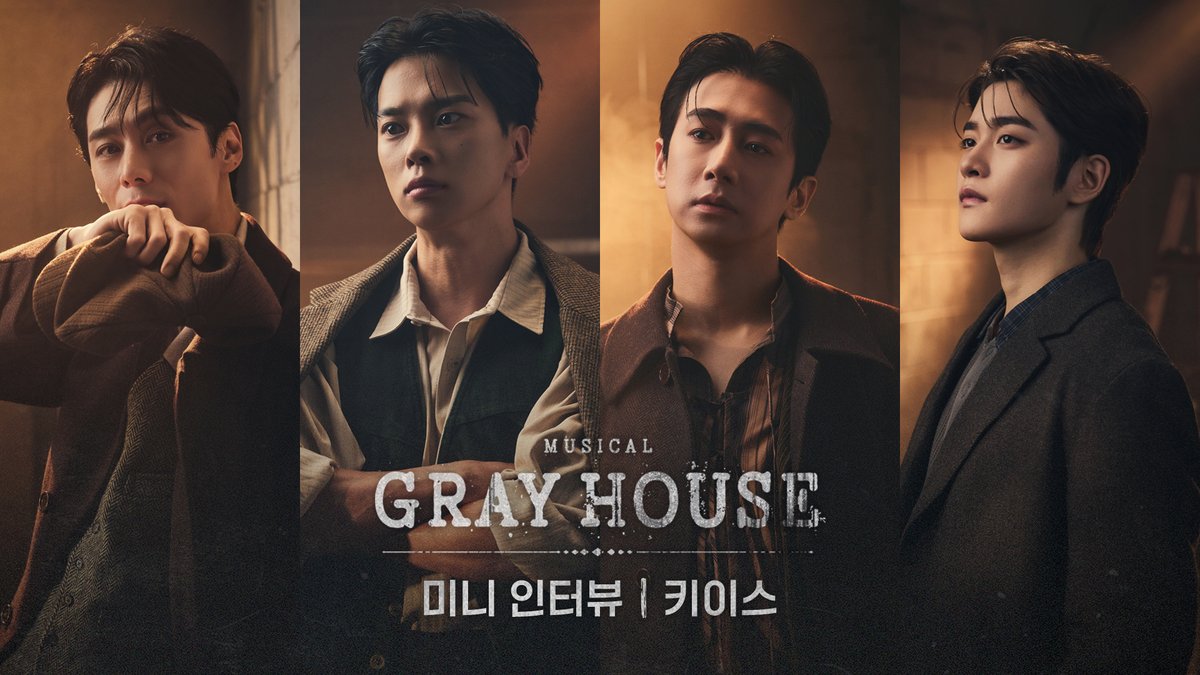 [뮤지컬 #그레이하우스]

🎞️미니 인터뷰 영상 공개

키이스 벨 役 #주민진 #최석진 #선한국 #홍기범 배우의 미니 인터뷰 영상을 공개합니다.
🎥youtu.be/gOeyZ4vv9V0
_
𝐌𝐮𝐬𝐢𝐜𝐚𝐥 𝐆𝐫𝐚𝐲 𝐇𝐨𝐮𝐬𝐞
2025.09.23 - 12.07
예스24아트원 1관