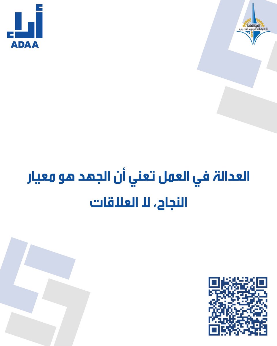 مشروع أداء لمدونة السلوك الوظيفي
#الهيئة_العامة_للتعليم_التطبيقي_والتدريب #التطبيقي #الكويت #paaet #kuwait
#تميز #مهنية #ثقة #أداء