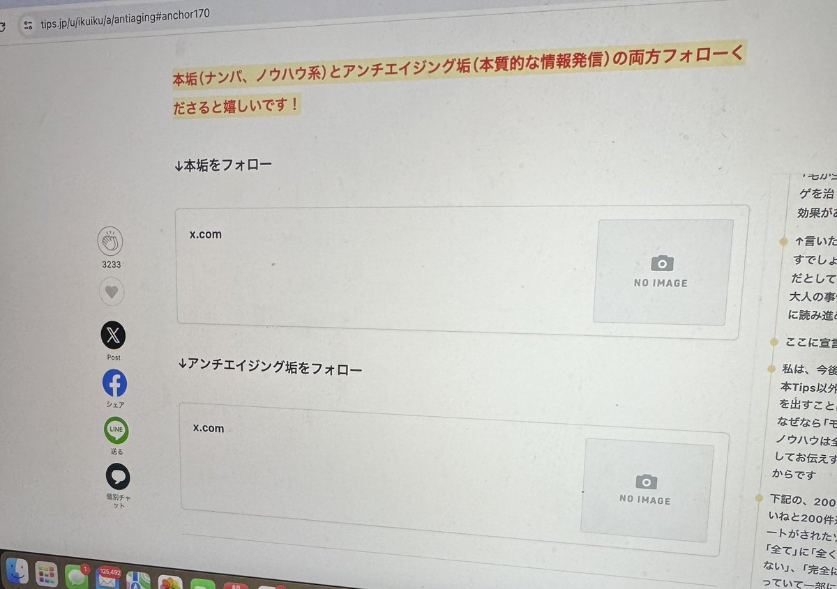 tiger3722's tweet photo. 読み終わりました。

簡単な感想は16万字と文字数多いですがスラスラ読めました。

個人で検証された、自己責任の手法は本当凄いなと思いました。
これは広まって無いと思います。
ちなみにAGAと脱毛の話。

詳細は後ほど。

もし気になる人は、���から買ってください笑

再販する気無いとおっしゃってたので残り1部です。

【PR】

https://t.co/mSwtoxVo0f

買ってもらった人への、特典はぎんたさんのtipsを、私から買ってくれた人と同じもの差し上げます。
