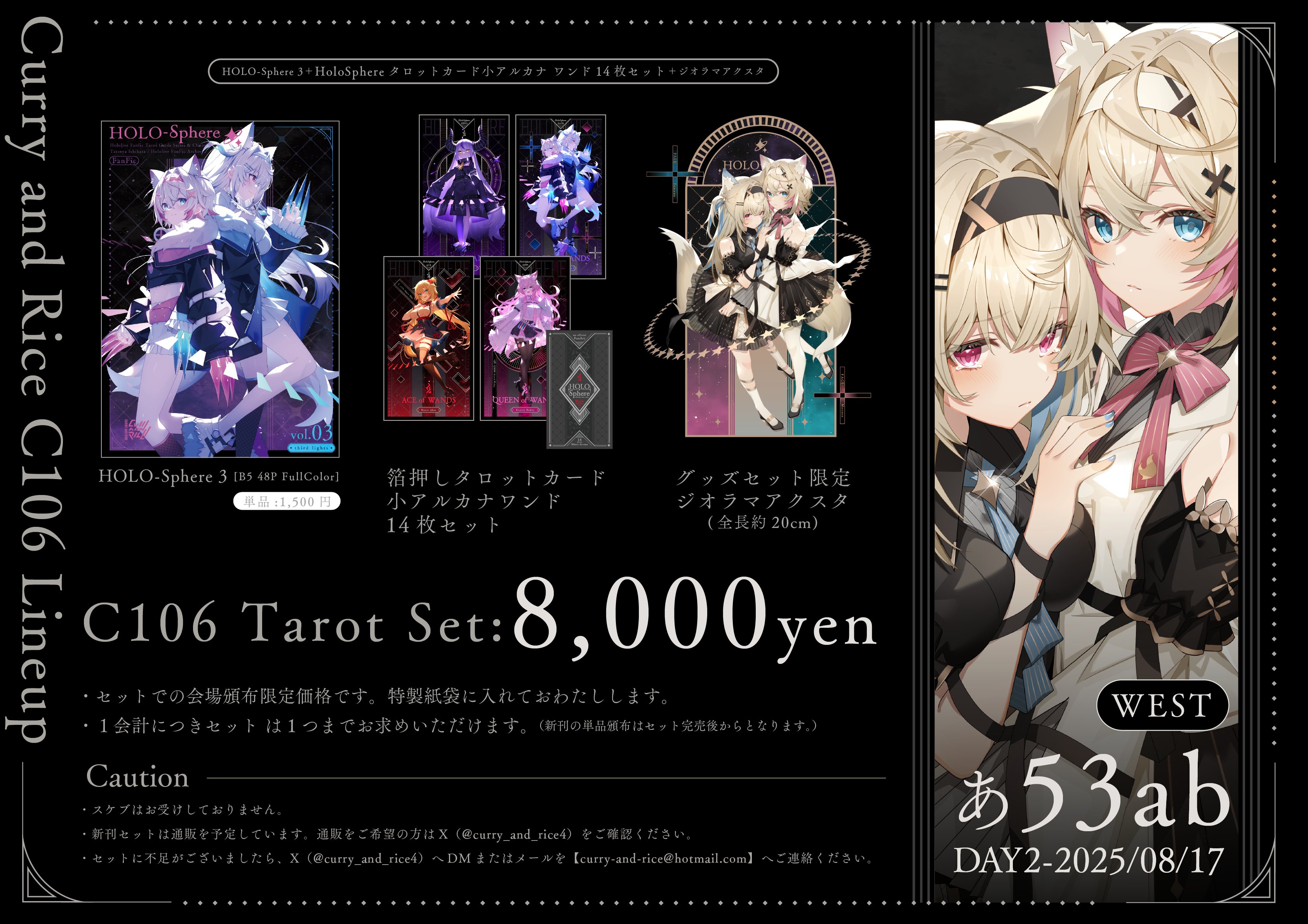 C106 石原竜也 カレー☆ライス　タロット 小アルカナ 石原竜也🌸 on X: 