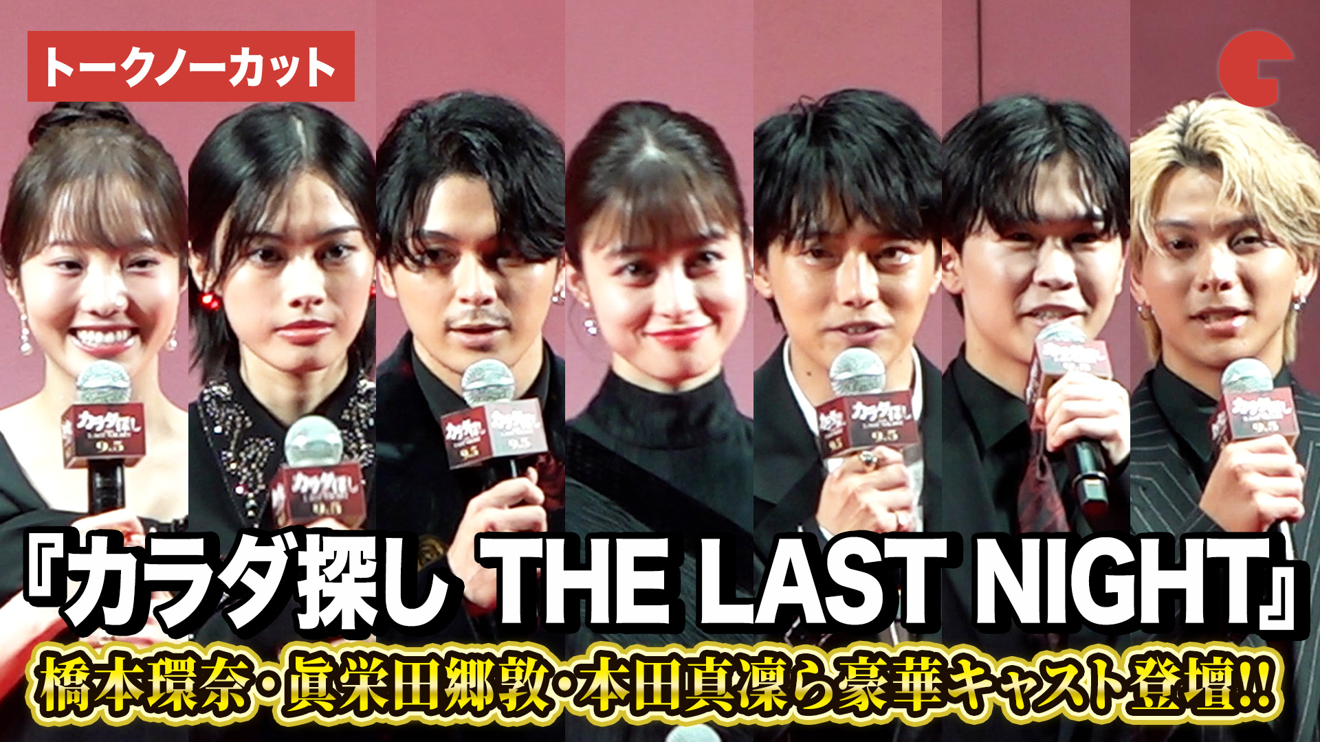 カラダ探し THE LAST NIGHT - البحث / X