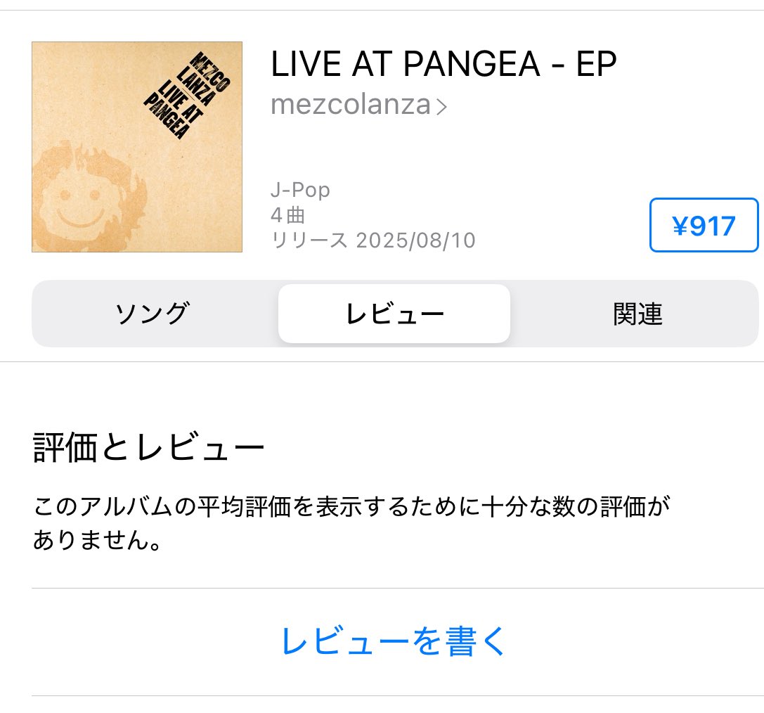 📢 mezcolanzaを聴いてくれたみなさんへ💿✨
もし「LIVE AT PANGEA - EP」気に入ってもらえたら、
iTunes Storeでレビューを書いてもらえるとめちゃくちゃ嬉しい〜(･ᴗ･)🎶
みなさんの一言が、次に出会う誰かの背中を押します⚡
👉 music.apple.com/jp/album/live-…

#mezcolanza #LIVEATPANGEA