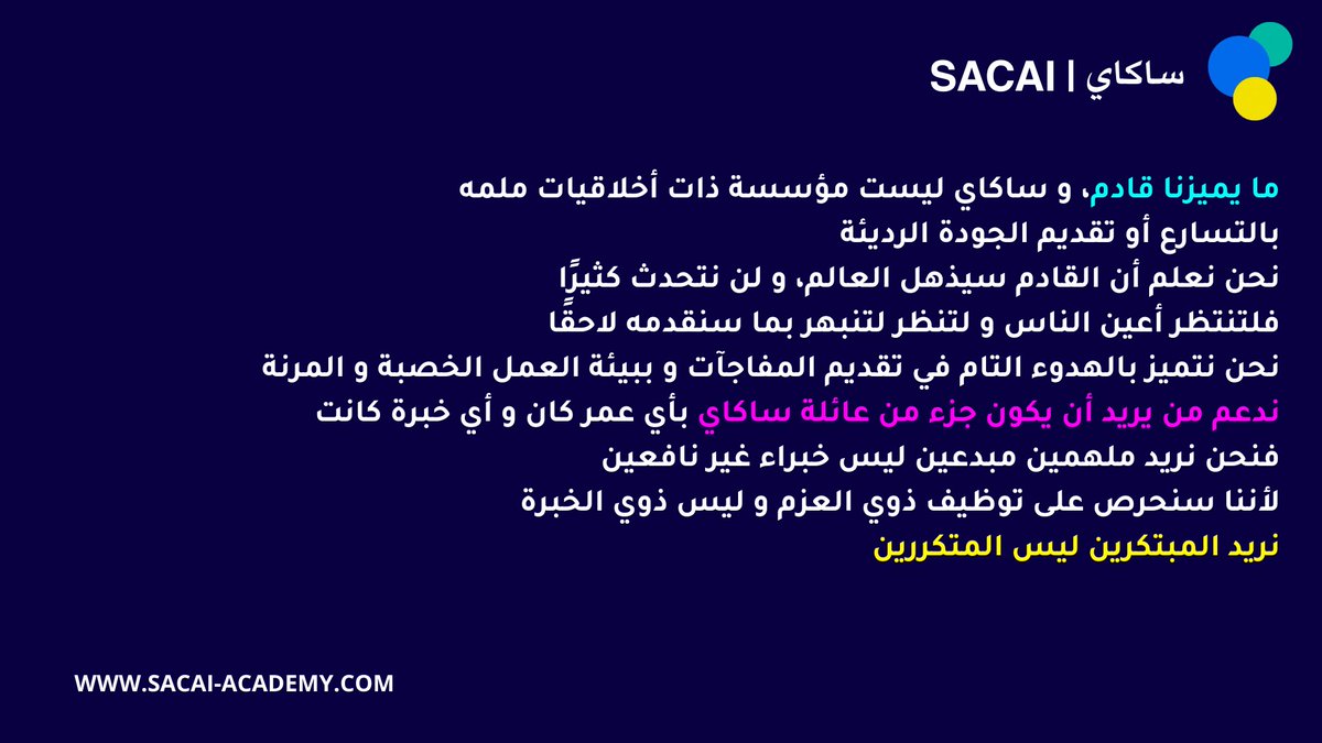 SACAIndustries's tweet photo. بماذا نتميز ؟⭐️ https://t.co/Mwdf4lfkrb
