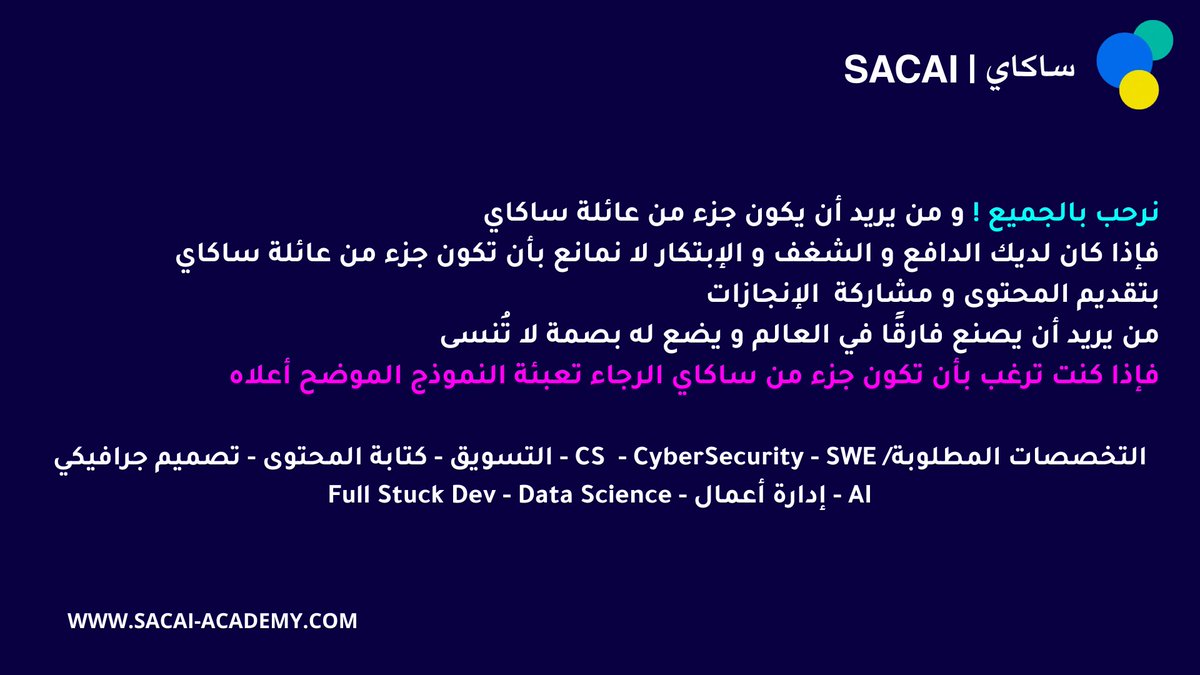 SACAIndustries's tweet photo. كيف تصبح جزء من #عائلة_ساكاي ؟
على هذا الرابط فقط👇🏻💙💙💙
https://t.co/O4dIw3dIKw https://t.co/02CVLiNdiX