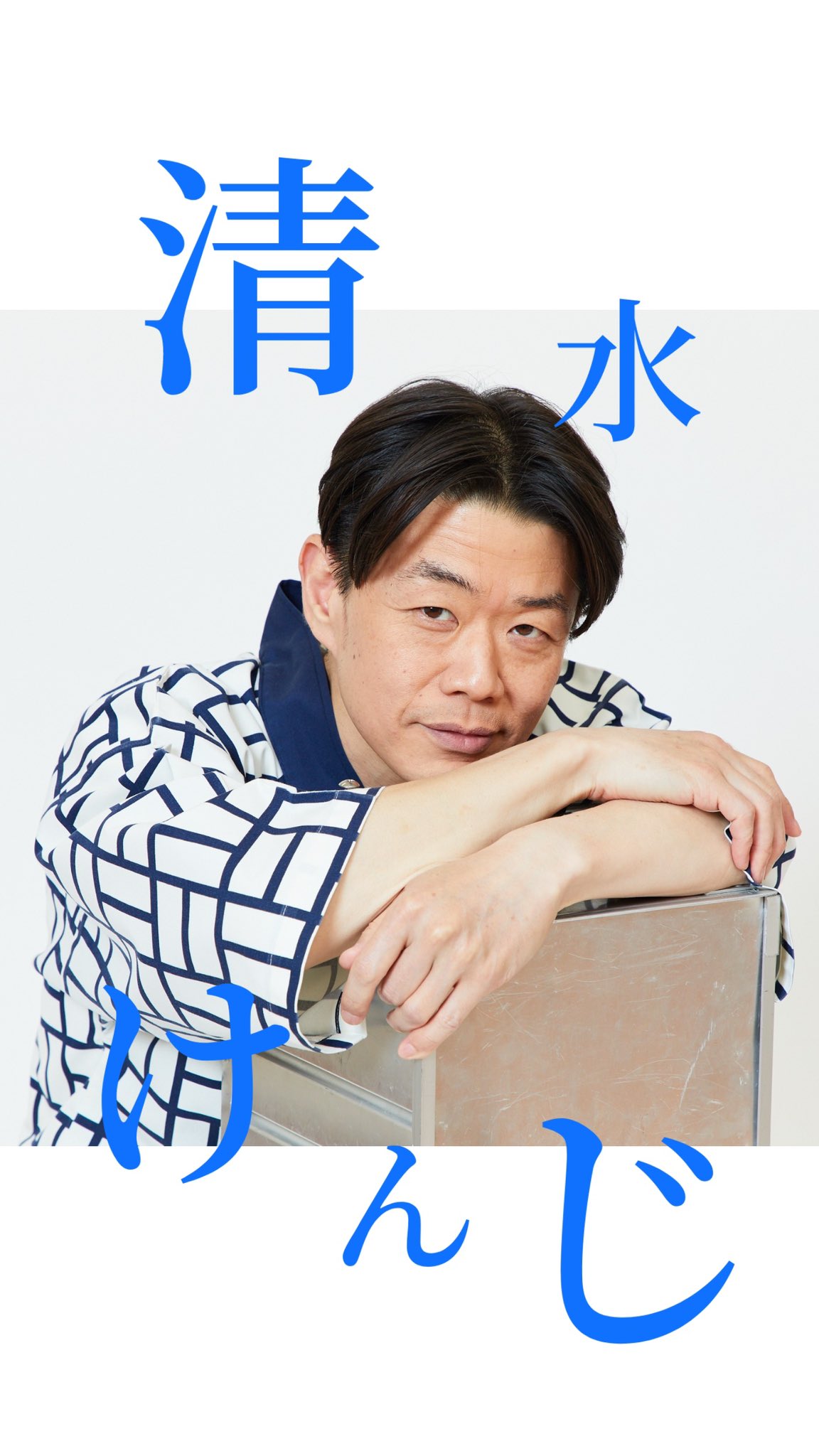 清水けんじ 吉本新喜劇 on X: 