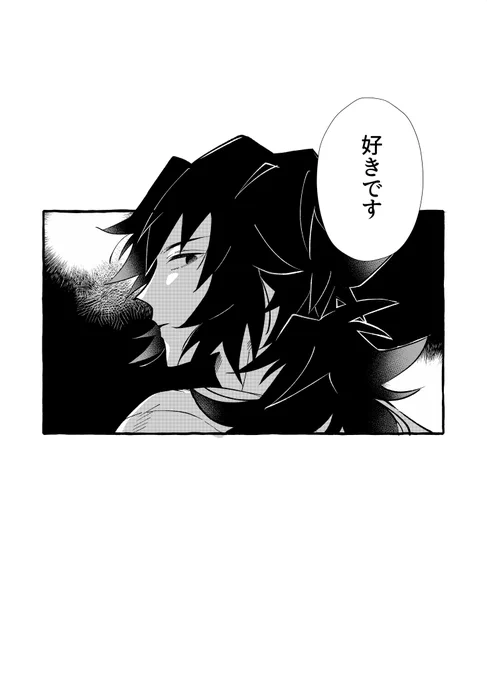 義炭(キメ学) / 2人は続くよどこまでも(1/2) 
