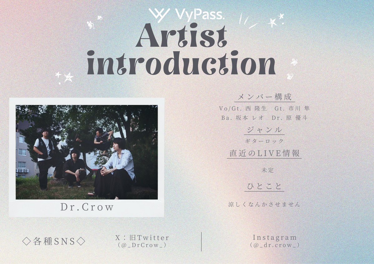 VyPass_SAPPORO's tweet photo. 〈8/22 出演アーティスト紹介〉

✴︎end A like affair @_a_like_affair 
MV「お祭りの後の賑やかな交差点で」
https://t.co/3cwmiOisK1

✴︎ネガと窓 @negatomado 
ライブ映像「PLAY IN THE POCKET@VyPass.」
https://t.co/u0Z2rRVgVR

✴︎ Dr.Crow @_DrCrow_ 
ライブ映像「Crow」
https://t.co/vvSyanszCW