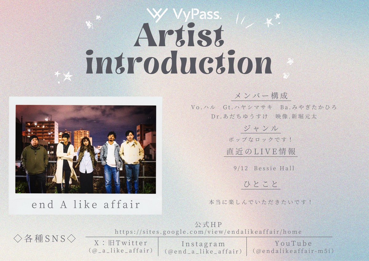 VyPass_SAPPORO's tweet photo. 〈8/22 出演アーティスト紹介〉

✴︎end A like affair @_a_like_affair 
MV「お祭りの後の賑やかな交差点で」
https://t.co/3cwmiOisK1

✴︎ネガと窓 @negatomado 
ライブ映像「PLAY IN THE POCKET@VyPass.」
https://t.co/u0Z2rRVgVR

✴︎ Dr.Crow @_DrCrow_ 
ライブ映像「Crow」
https://t.co/vvSyanszCW