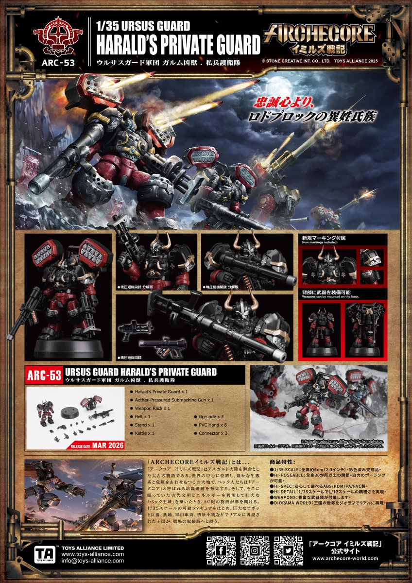archecore's tweet photo. 「アークコア イミルズ戦記」本日からシリーズ商品が順次予約受付開始！    

公式サイト: https://t.co/Xb4OmFXDwd     

【ARC-53 ウルサスガード軍団 ガルム凶獣．私兵護衛隊】

#ARCHECORE #イミルズ戦記 #幻古戰記 #アークコア #actionfigures #ToyAlliance #TA #135scale https://t.co/hRVT3ahWPy