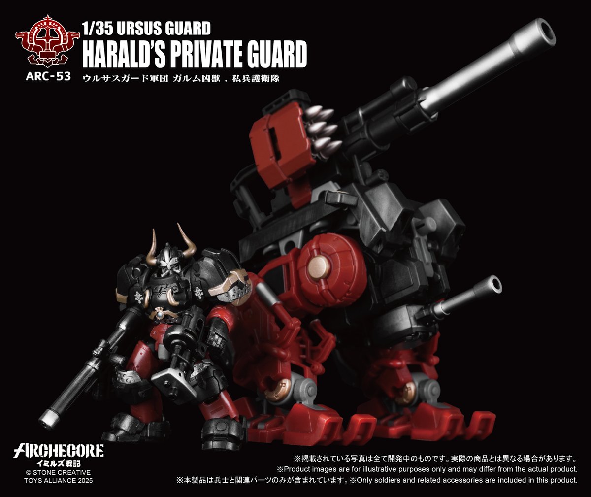 archecore's tweet photo. 「アークコア イミルズ戦記」本日からシリーズ商品が順次予約受付開始！    

公式サイト: https://t.co/Xb4OmFXDwd     

【ARC-53 ウルサスガード軍団 ガルム凶獣．私兵護衛隊】

#ARCHECORE #イミルズ戦記 #幻古戰記 #アークコア #actionfigures #ToyAlliance #TA #135scale https://t.co/hRVT3ahWPy