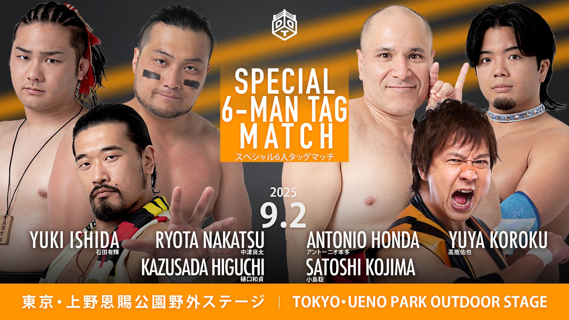 DDT ProWrestling on X: 