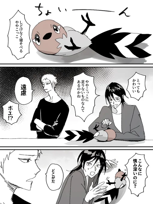 セラリズとややこっこ 