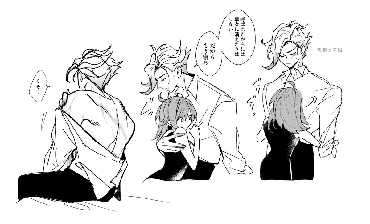 巌ぐだ♀ 