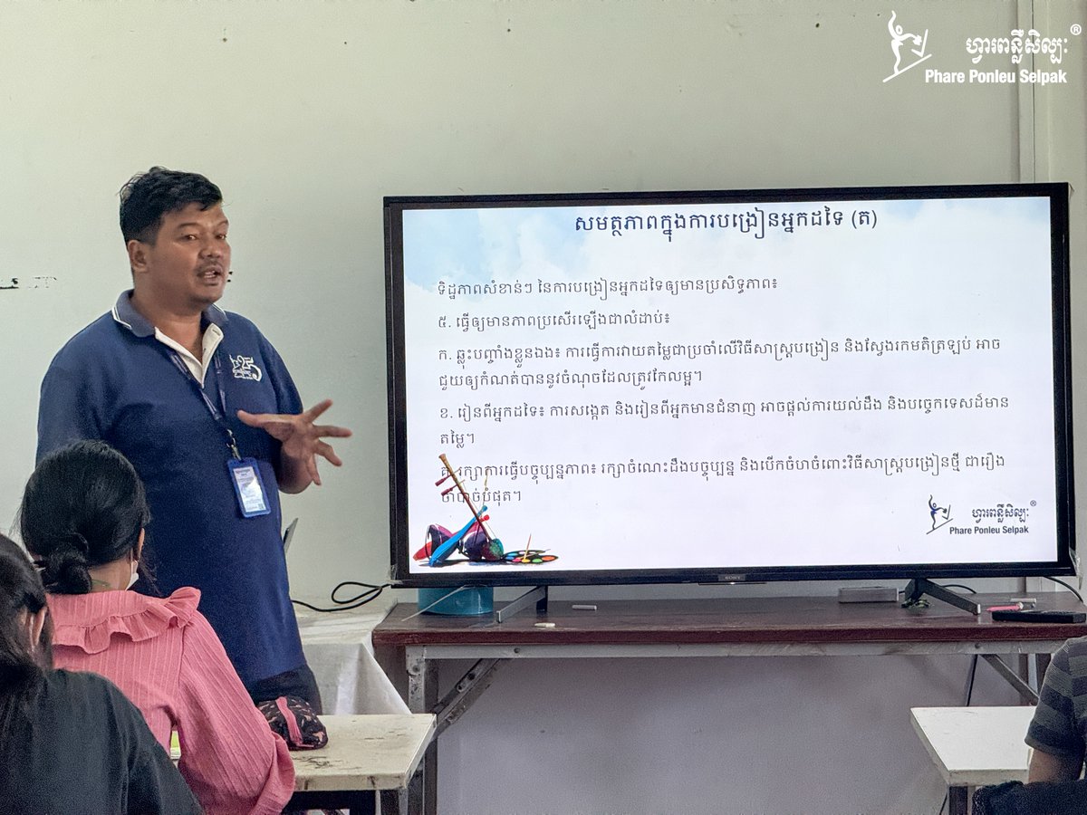 PharePS's tweet photo. More Than Art: How Our Students Learn to Teach and Lead

Last week, our students joined a life skills session with Mr. Reaksmey, our Phare Director of Projects.
Topic of the day: The Ability to Teach Others.

🙏 A heartfelt thank you to Mr. Reaksmey for dedicating your time! https://t.co/22llFDvwLU