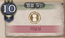 FFXIV_ENDWALKER's tweet photo. 우주개척 칭호 진짜 개예쁘다는 소식입니다 https://t.co/RffeRJzIb7