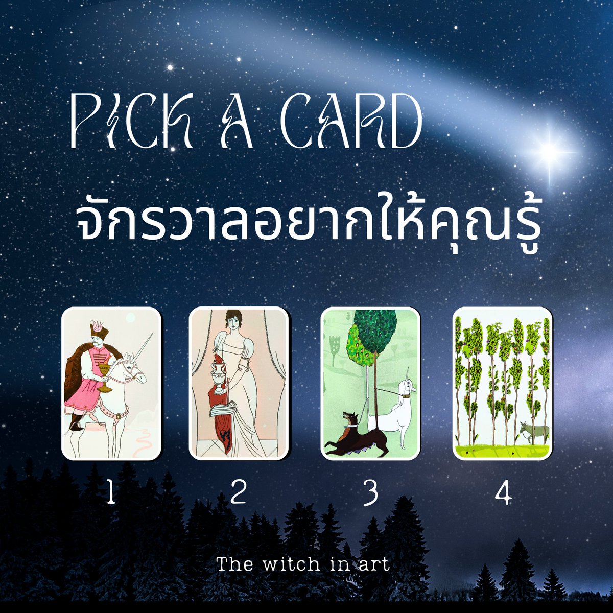 thewishinlight's tweet photo. ✨PICK A CARD 💌
จักรวาลอยากให้คุณรู้อะไรในตอนนี้? 🌌🕊️✨

•ฟอล+รีทวิตแทนค่าครูก่อน
•ทำสมาธิให้ใจสง���นิ่ง
•เลือกรูปที่ถูกชะตามากที่สุด
•เมนชั่นบอกกันหน่อย

ีเฉลยเมื่อรี99+ค่า

โดเนทให้วิชได้นะคะ 
เพื่อแลกเปลี่ยนพลังงานกัน 🥰
ชื่อบัญชี Nopchanok dokkabao
ธนาคาร กสิกรไทย
เลขบัญชี 0511690552
✨
The witch in art.

#ดูดวงฟรี #ดูดวงไพ่ทาโรต์ #ดูดวงการเงิน #ดูดวงการงาน #ดูดวงความรัก #ดวงการงาน #ดวงการเงิน #ดวงความรัก #หมอดู #ดูดวง #ไพ่ยิปซี #รีวิวดูดวง