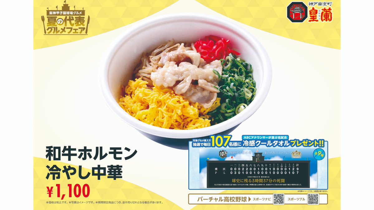 公式】阪神甲子園球場 on X