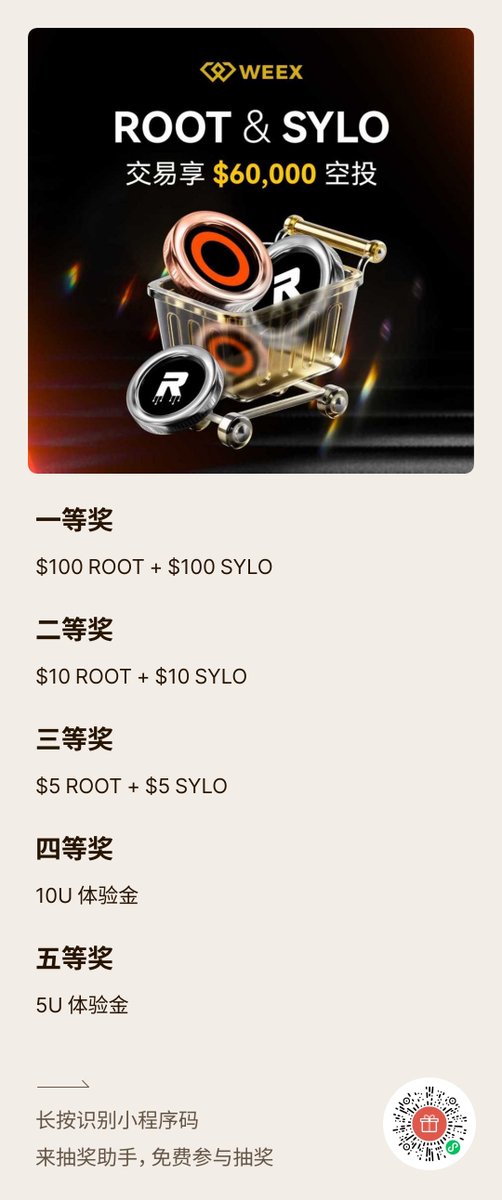 🎉 邀请您参与《WEEX Alpha空投活动》快闪抽奖！  

抽奖链接：#小程序://抽奖/klc6aWOFHi0qPLC（请复制到微信打开）  

参与方式：  
1. 转发活动海报及文案至3个200人以上的社群；  
2. 截图上传，即可参与抽奖！  

文案复制：