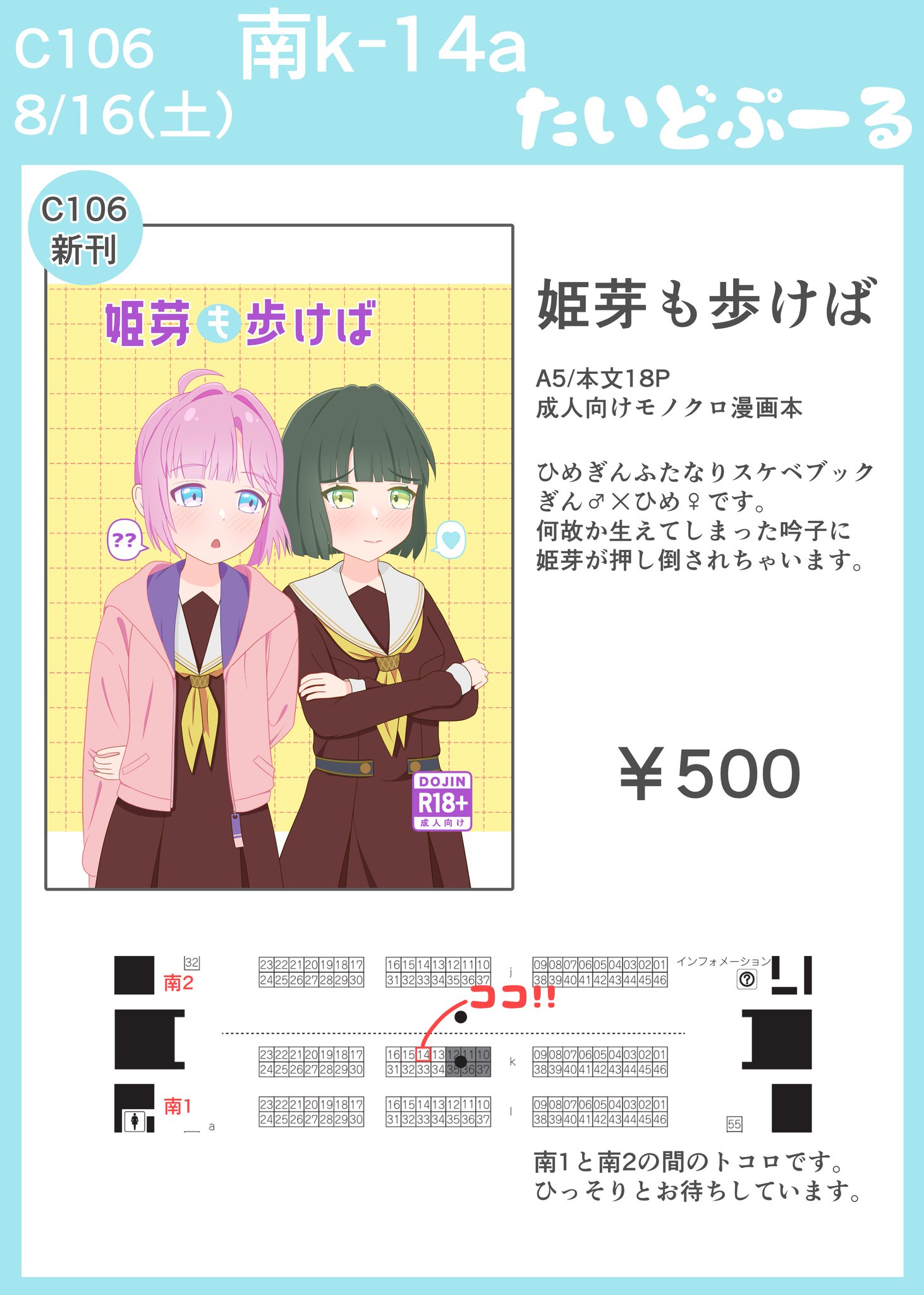 るる 本日限定値下げ中！ プロフ必読様の専用ページ しらすたん🐟C106一日目南k14a on X: 